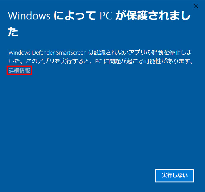Windows10設定変更ツールを起動する　02