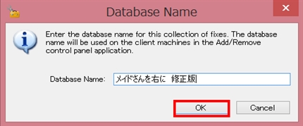 Microsoft Application Compatibility ToolkitでFPS改善7