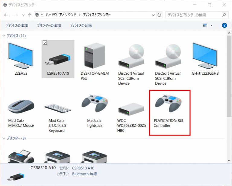 Windows10対応！PS3のコントローラーをwindowsで使用する「XInputWrapperfor DS3」 くろねこはうす～IT