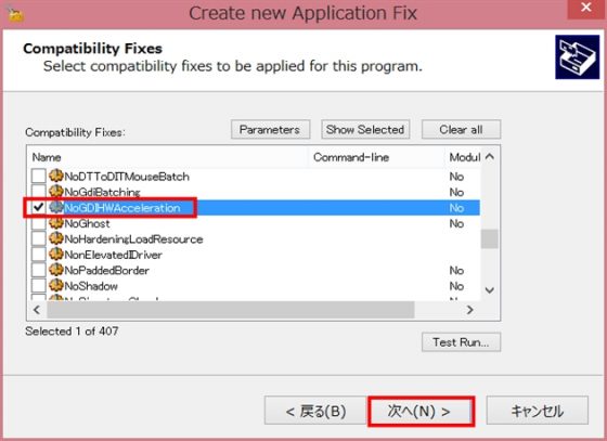 Microsoft Application Compatibility ToolkitでFPS改善4