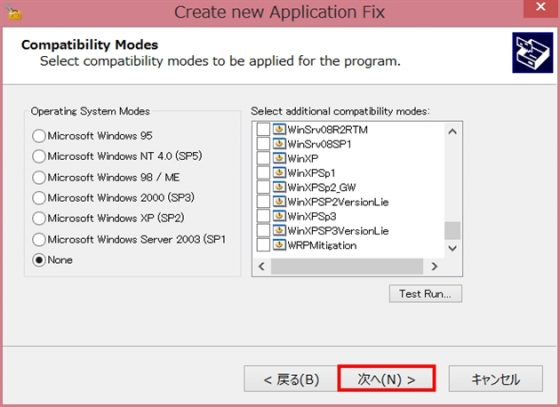 Microsoft Application Compatibility ToolkitでFPS改善3
