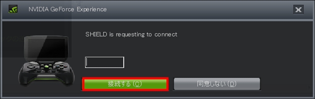 GeForce Experienceで認証