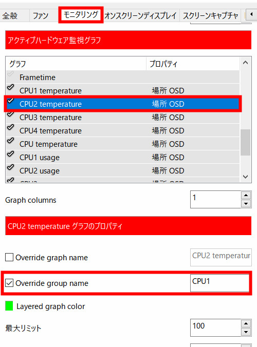 CPU、GPUの使用率と温度をひとまとめにする01