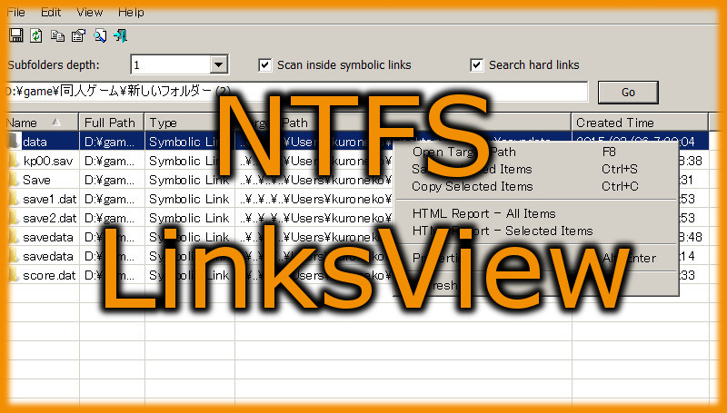 シンボリックリンクなどの特殊リンクを一覧で表示できる「NTFSLinksView」