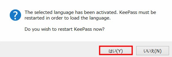 KeePassを日本語化する04