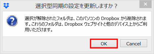 DropBoxの使い方06