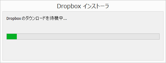 DropBoxをインストールする01