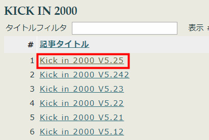 Kick in 2000をダウンロード01